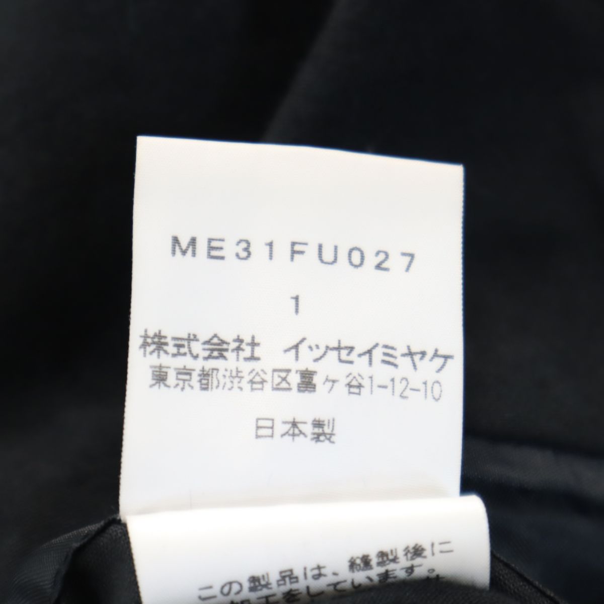 ISSEY MIYAKE MEN イッセイミヤケメン 日本製 テーラードジャケット 1 黒 メンズ