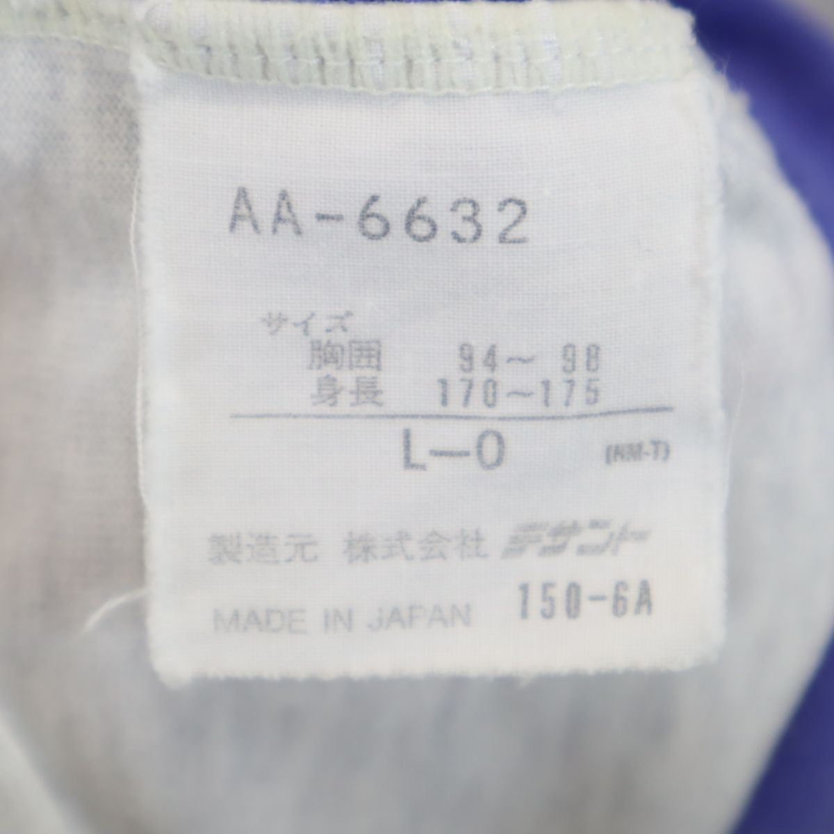 adidas アディダス 80s デサント製 ヴィンテージ トレフォイルロゴ 長袖 パーカー L-O ブルー系 メンズ