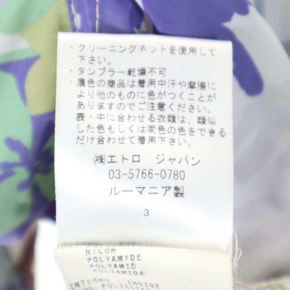 ETRO エトロ 総柄 7分袖 ナイロンジャケット 40 レディース