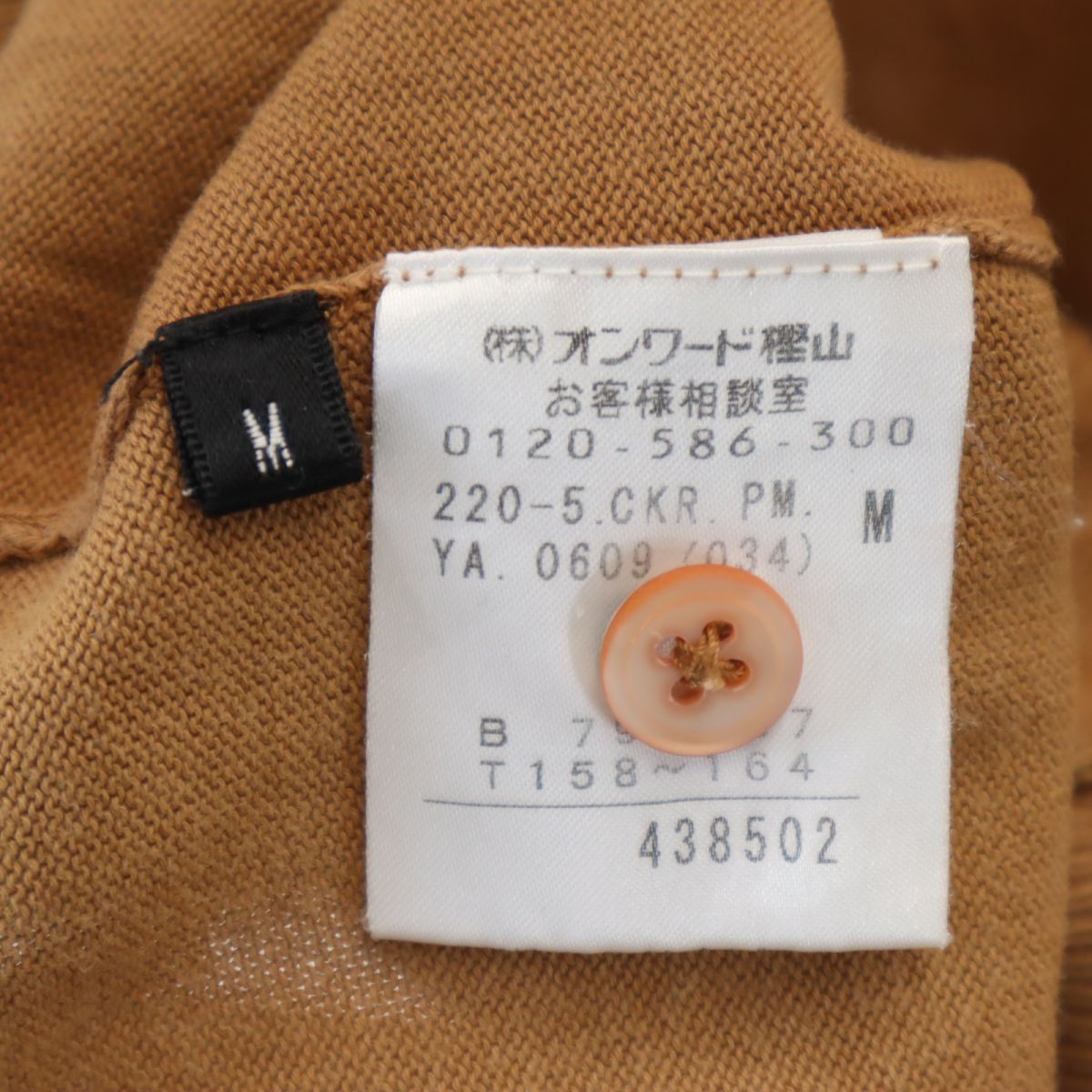 ブラックレーベル ポールスミス 半袖 コットン ニット カーディガン M ブラウン Black Label Paul Smith レディース