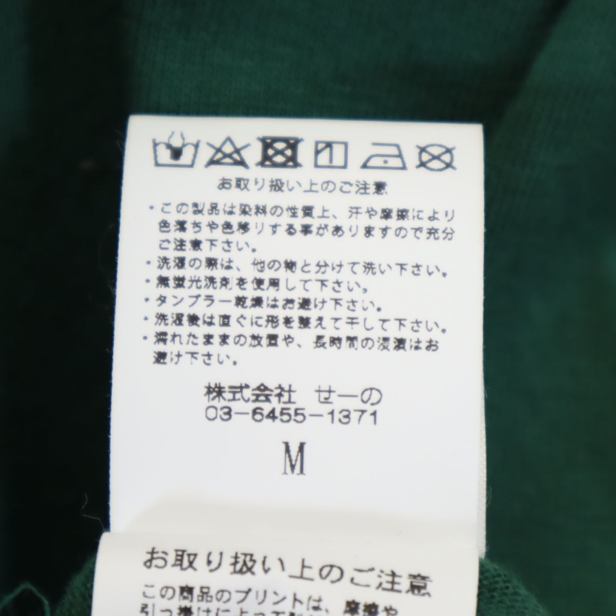 未使用 THE NETWORK BUSINESS ザネットワークビジネス プリント 半袖 Tシャツ M グリーン タグ付き メンズ