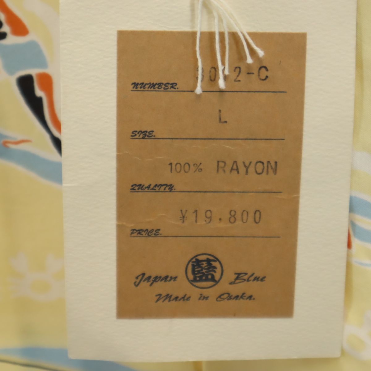 Japan Blue Ae ジャパンブルーアイ 未使用 日本製 総柄 半袖 アロハシャツ L イエロー オープンカーラー 開襟 タグ付き メンズ