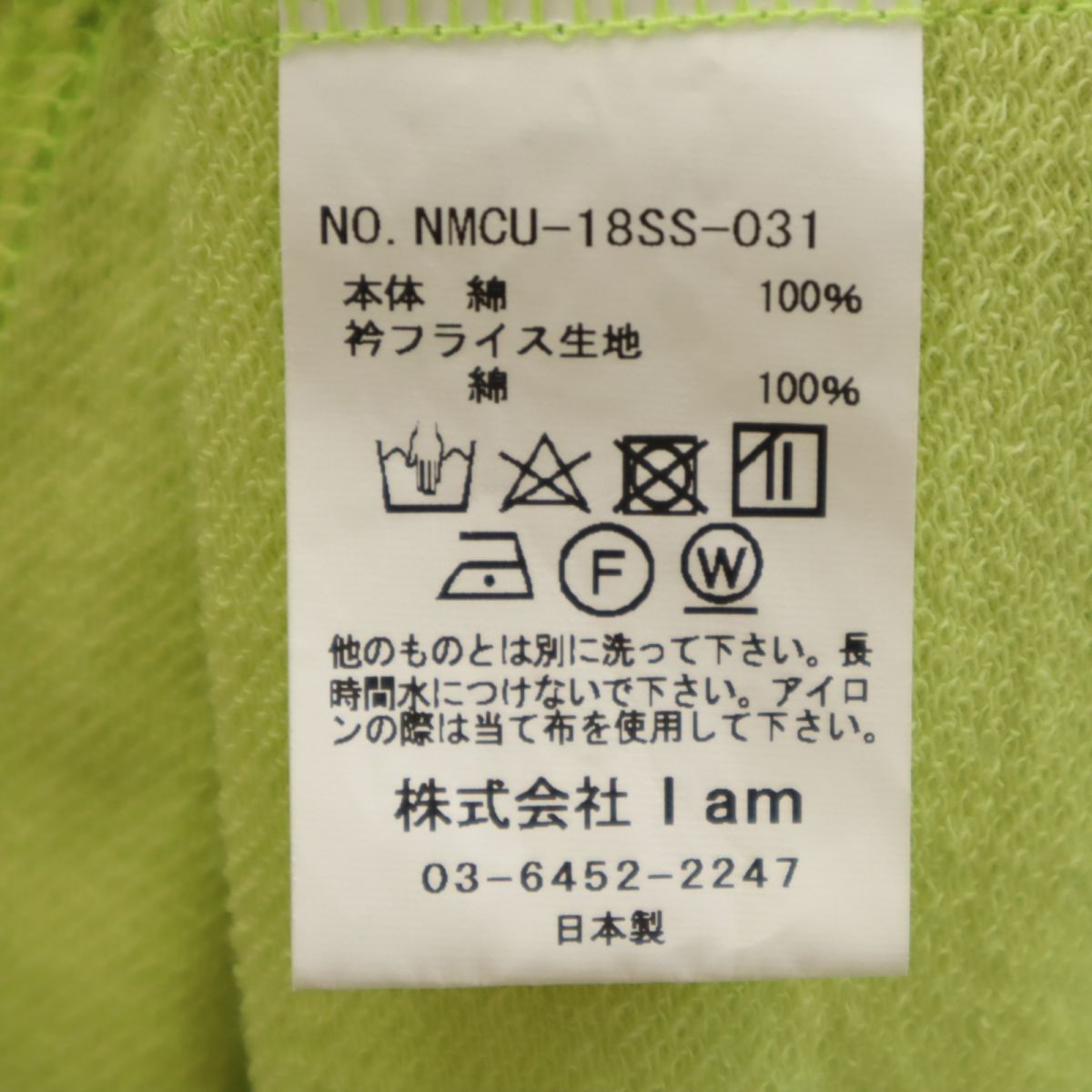 Name. ネーム 日本製 半袖 Tシャツ O ライトグリーン メンズ