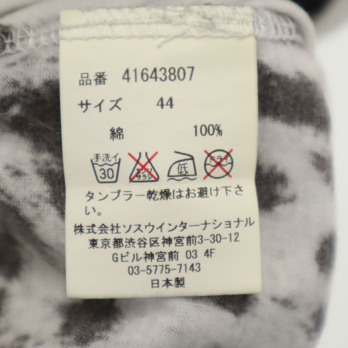 ミハラヤスヒロ 日本製 ヒョウ柄 半袖 Tシャツ 44 白×黒 MIHARA YASUHIRO メンズ