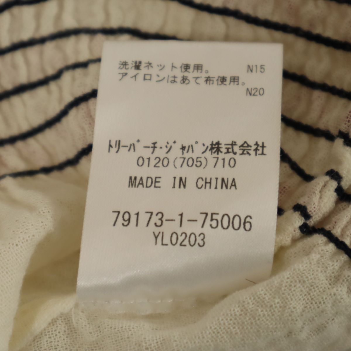 トリーバーチ 刺繍 5分袖 ブラウス S ホワイト Tory Burch レディース