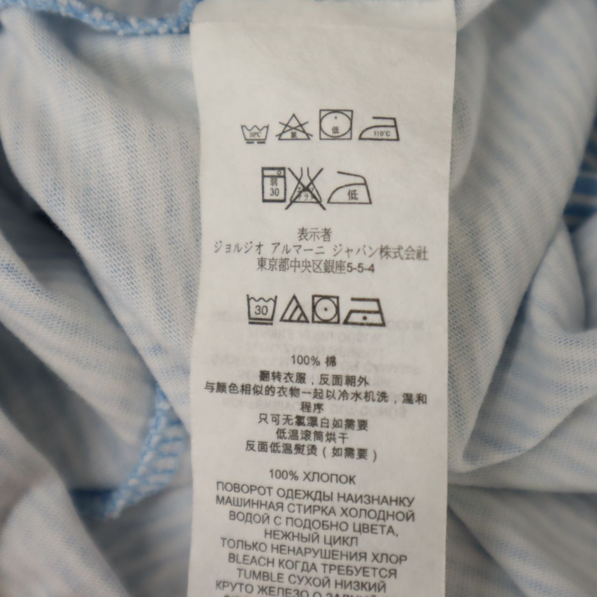 ARMANI EXCHANGE アルマーニエクスチェンジ ボーダー柄調 半袖 ポロシャツ S ブルー系 メンズ