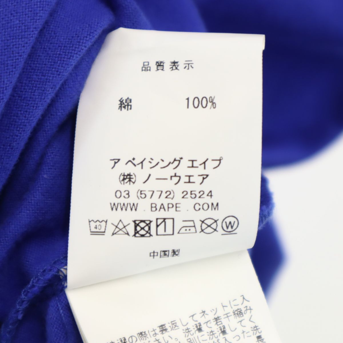 未使用 A BATHING APE アベイシングエイプ 半袖 Tシャツ XL ブルー系 メンズ