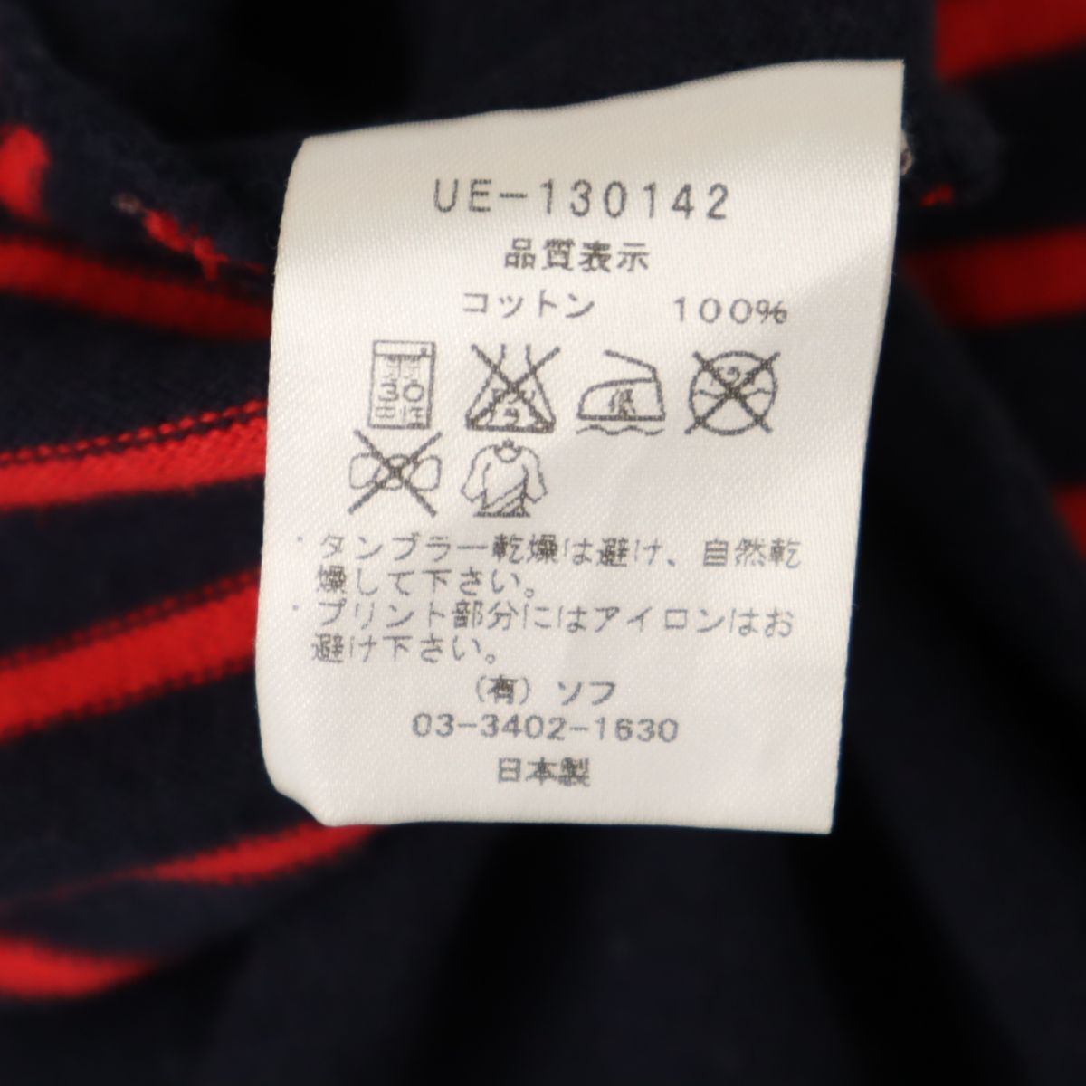 uniform experiment ユニフォームエクスペリメント 日本製 ボーダー 半袖 ボートネック Tシャツ 3 ネイビー系 SOPH メンズ