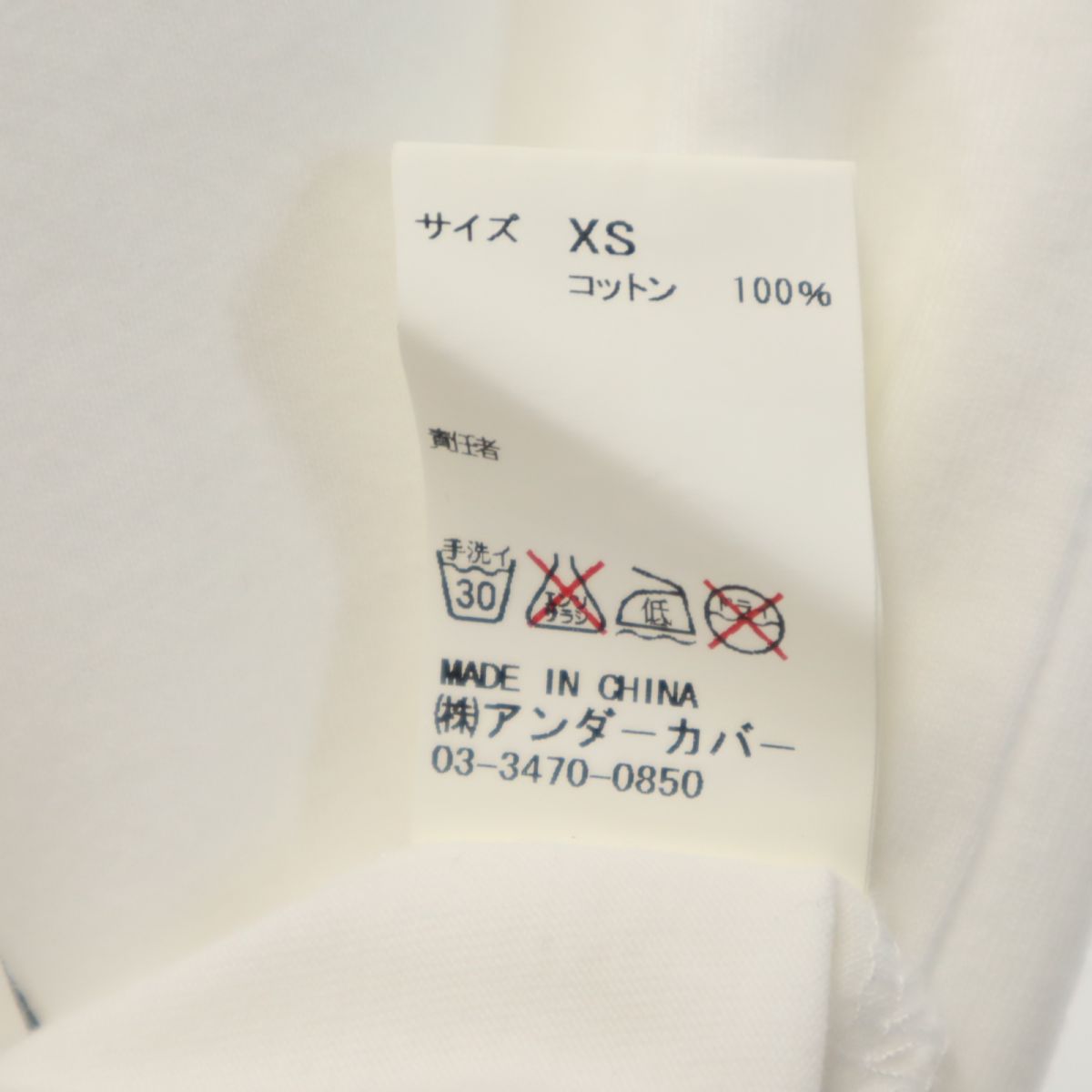 UNDERCOVER アンダーカバー 半袖 Tシャツ XS 白 メンズ