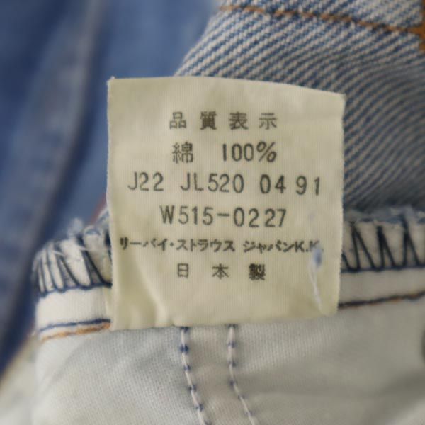 Levi's リーバイス 90s W515-0217 ハイウエスト ストレートデニムパンツ W31 ジーパン メンズ