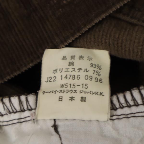 Levi's リーバイス 90s w515 コーデュロイパンツ w29 ブラウン系 レディース