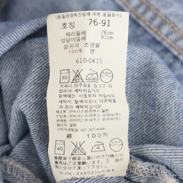 Levi's リーバイス 90s 610 オレンジタグ ストレートデニムパンツ w30 ジーパン メンズ