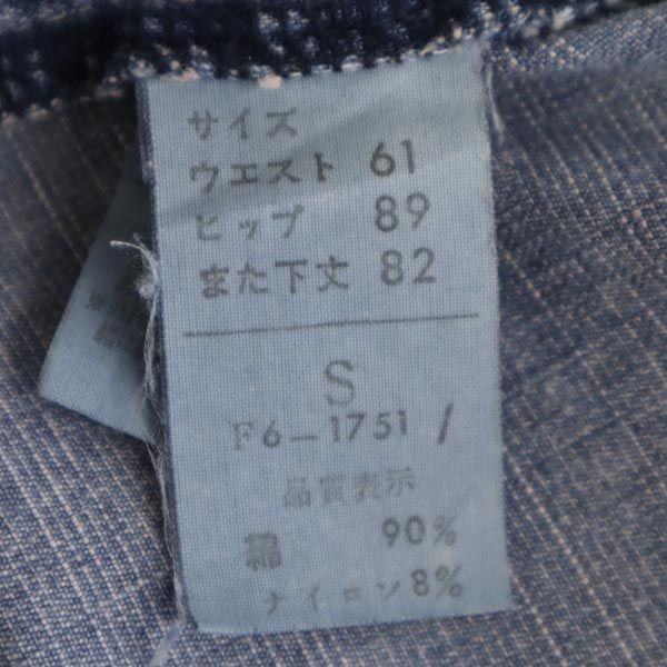 MARITHE + FRANCOIS GIRBAUD マリテフランソワジルボー 日本製 ブーツカットデニムパンツ S ジーパン レディース