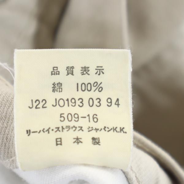 リーバイス 90s 509 ストレートデニムパンツ W33 ベージュ Levi's ジーパン メンズ