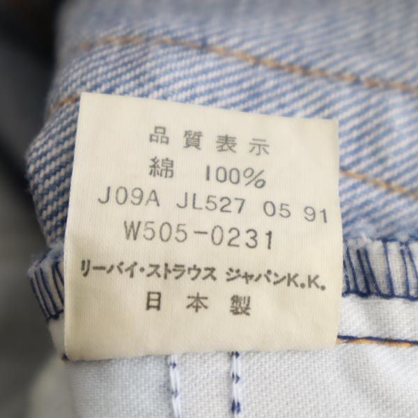 Levi's リーバイス 90s W505-0217 日本製 テーパードデニムパンツ w28 ジーパン レディース