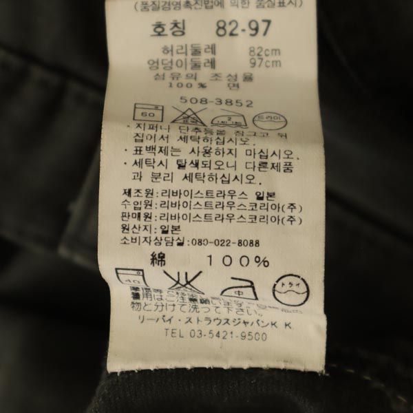 Levi's リーバイス 90s 508 日本製 ロングパンツ w32 カーキ系 メンズ