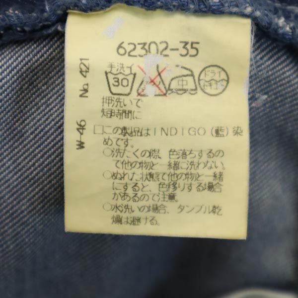 サンタフェ デニム調 ロングパンツ santa fe メンズ