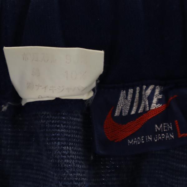 NIKE ナイキ 日本製 ロングジャージパンツ L ネイビー ウエストゴム メンズ