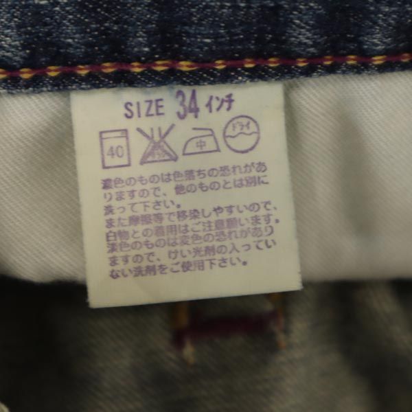 Levi's リーバイス 507 日本製 パープルパッケージ デニムパンツ w34 ジーパン メンズ