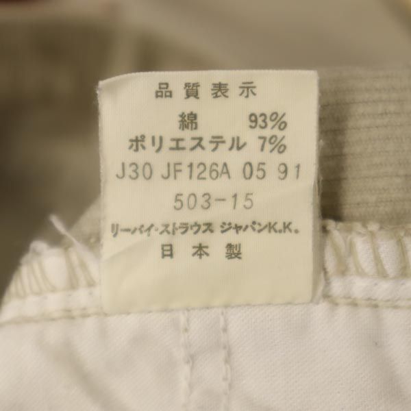 Levi's リーバイス 90s 日本製 503-1522 コーデュロイパンツ W28 ベージュ メンズ
