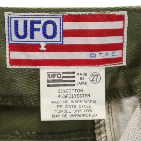 未使用 UFO ユーフォー 日本製 スリム ダンス ロングパンツ w27 カーキ レディース