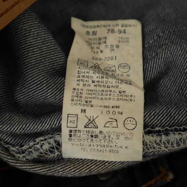 Levi's リーバイス 90s 508 ストレートデニムパンツ w31 ジーンズ メンズ