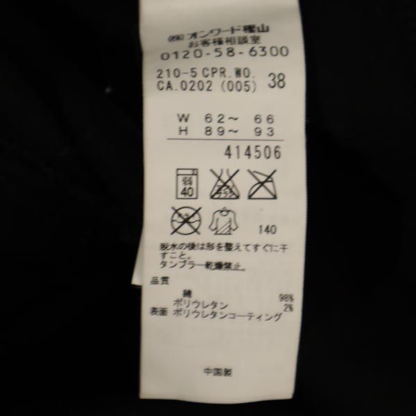 23区デニム ローライズ スキニーデニムパンツ 38 ブラック系 ニジュウサンク イーンズ レディース