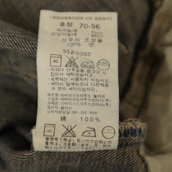 Levi's リーバイス 90s 552 オールド ヴィンテージ ストレートデニムパンツ w28 ジーパン ボタン裏359 メンズ
