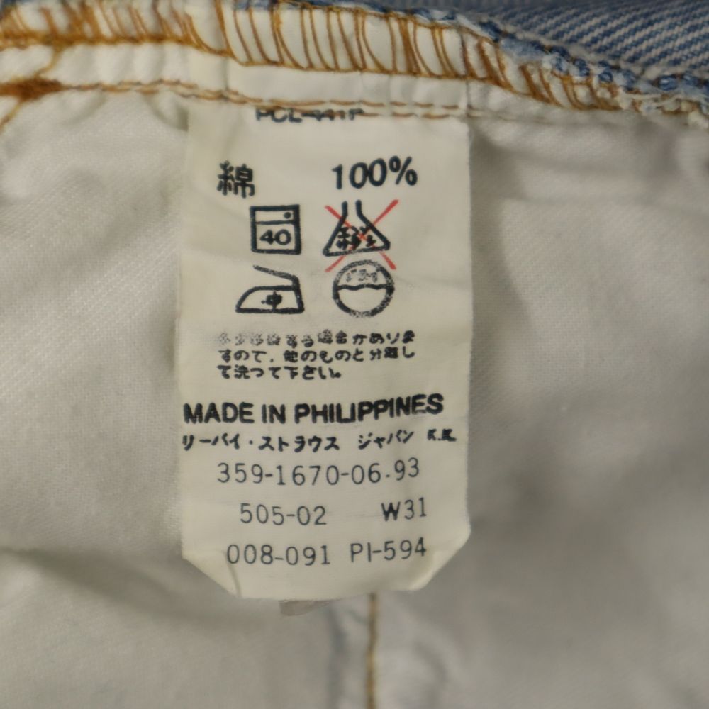 Levi's リーバイス 90s 505-0217 ストレートデニムパンツ w31 ジーパン メンズ