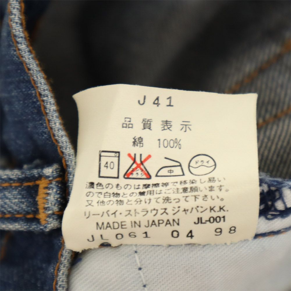 Levi's リーバイス 90s 日本製 W515 ハイウエスト デニムパンツ W32 ジーパン メンズ