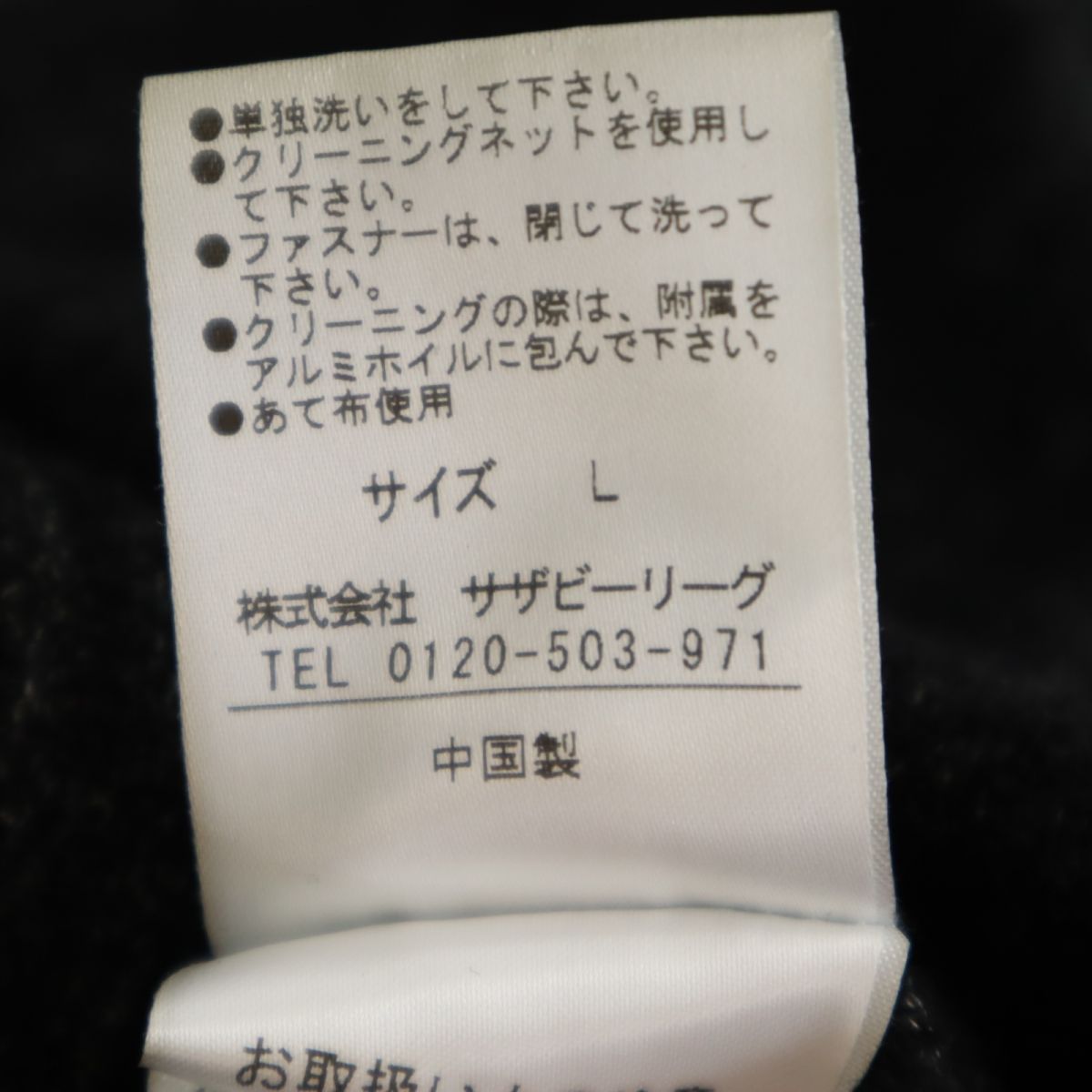 ONE GRAVITY ワングラビティ ウールブレンド スウェットパンツ L 黒 メンズ