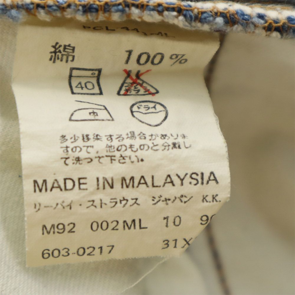 Levi's リーバイス 90s 603-0217 テーパードデニムパンツ W31 メンズ