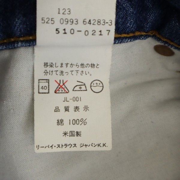 Levi's リーバイス 510-0217 USA製 ストレートデニムパンツ w30 ジーパン メンズ