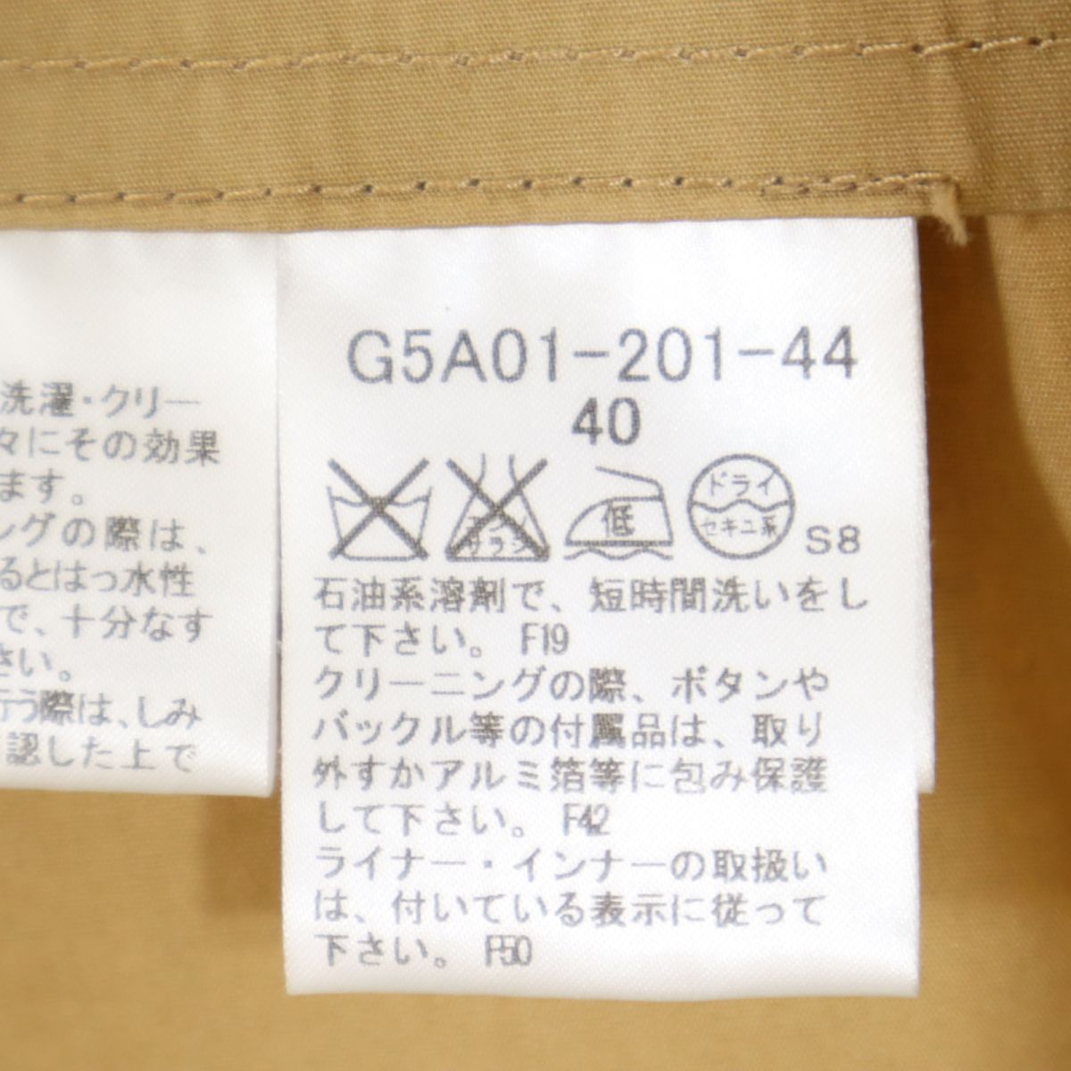 Mackintosh マッキントッシュ ゴム引き ステンカラーコート 40 ベージュ レディース