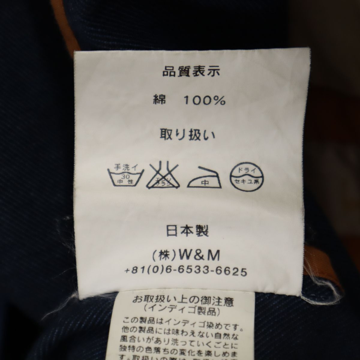 my beautiful land let マイビューティフルランドレット 日本製 開襟 デニムコート 1 ブルー系 メンズ