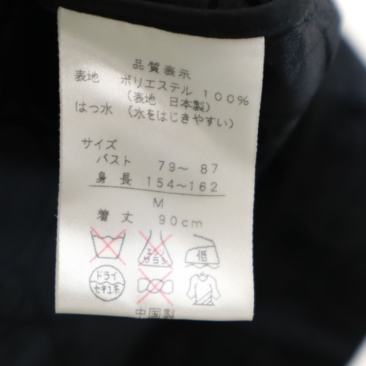 Pierre Cardin ピエールカルダン 日本製 総柄 トレンチコート M 黒 レディース