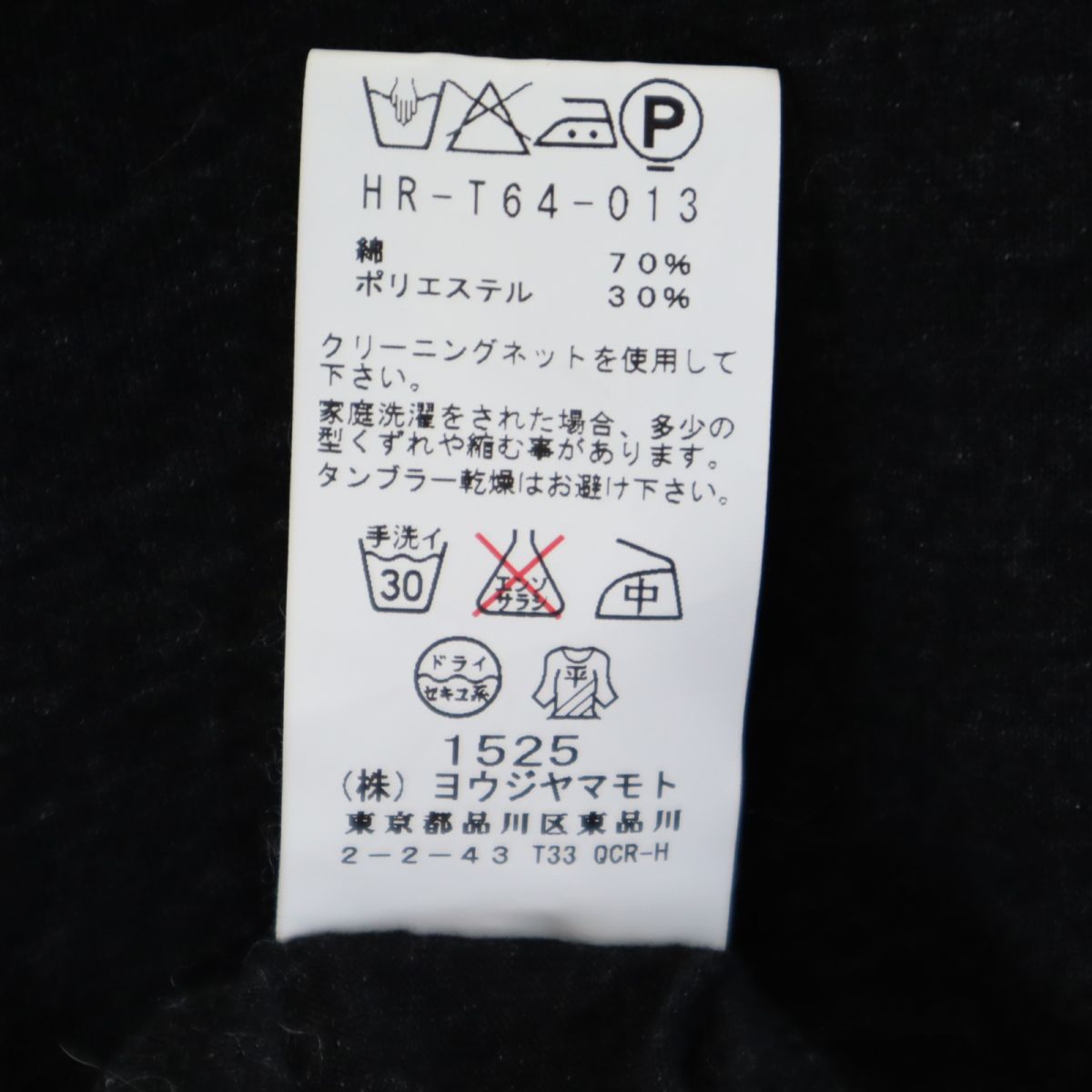 ヨウジヤマモト 日本製 長袖 スナップボタン ロング カーディガン 3 ブラック系 Yohji Yamamoto POUR HOMME メンズ