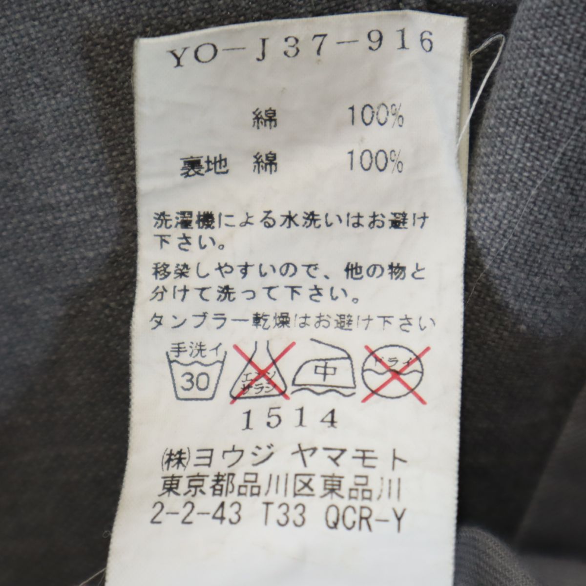 Y's ワイズ ヨウジヤマモト 日本製 デニム ロングコート 1 グレー レディース