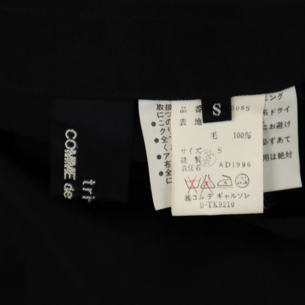 tricot COMME des GARCONS トリココムデギャルソン 90s 1996年 日本製 ウール キュロットパンツ S ブラック レディース