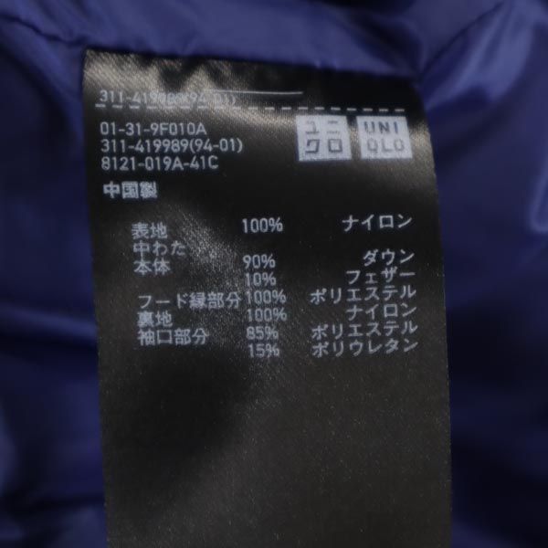 UNIQLO ユニクロ ダウンジャケット M ブルー系 メンズ