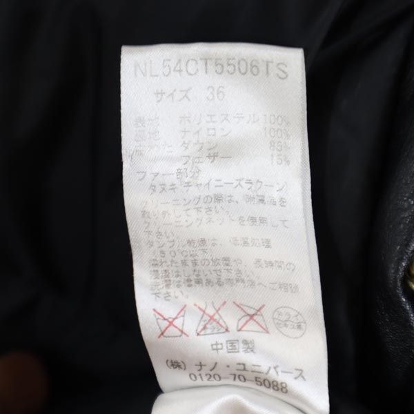 ナノユニバース ダウンジャケット 36 黒 nano universe 西川ダウン 東京西川 レディース