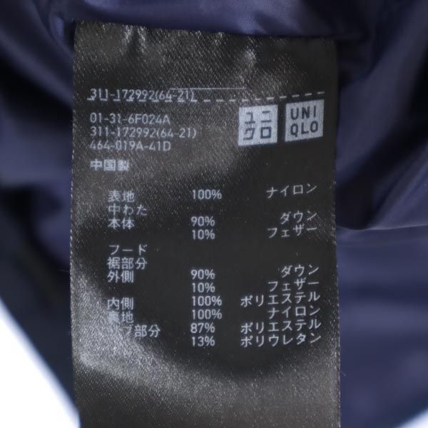 UNIQLO ユニクロ シームレス ダウンパーカー M ネイビー系 ジャケット メンズ