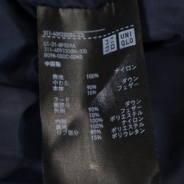 UNIQLO ユニクロ シームレス ダウンジャケット L ネイビー系 メンズ