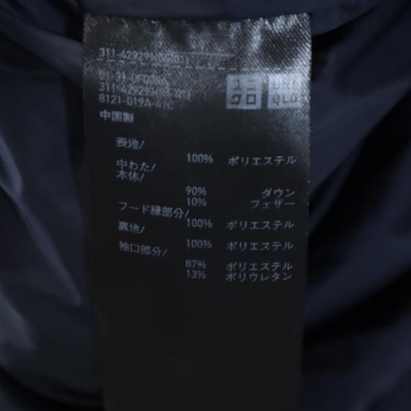 UNIQLO ユニクロ シームレス ダウンジャケット S ネイビー メンズ