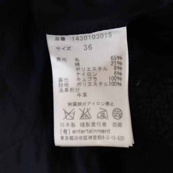 beautiful people ビューティフルピープル チェスターコート 36 ネイビー 裏キルティング素材 レディース