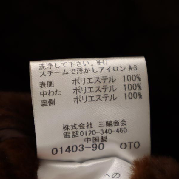 Mackintosh マッキントッシュ 三陽商会 キルティングコート 36 ブラウン レディース