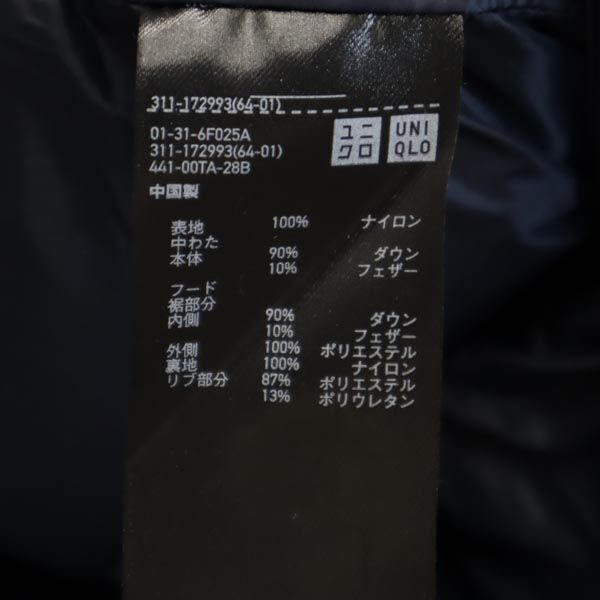 UNIQLO ユニクロ シームレス ダウンコート S ネイビー レディース