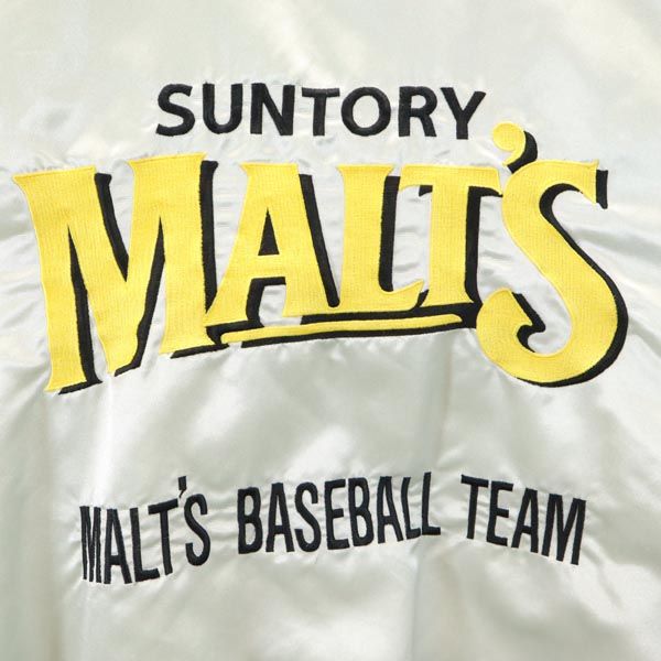 SUNTORY サントリー MALT'S モルツ ベースボール ジャケット L ブラック 中綿 メンズ