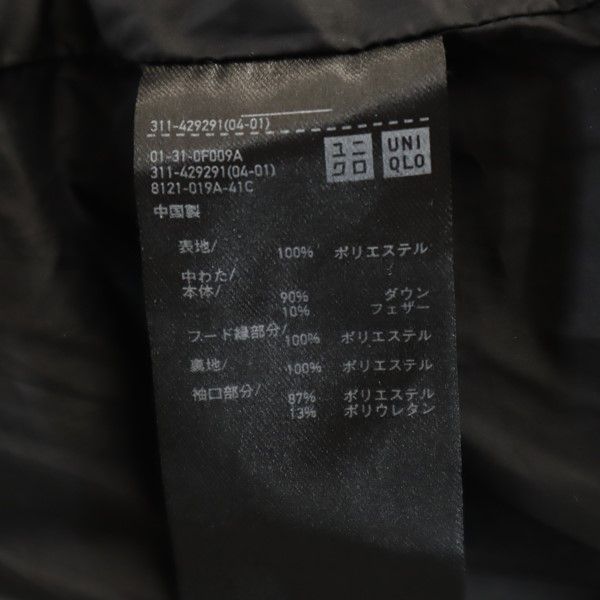 UNIQLO ユニクロ 長袖 シームレス ダウンジャケット L ブラック系 フード メンズ