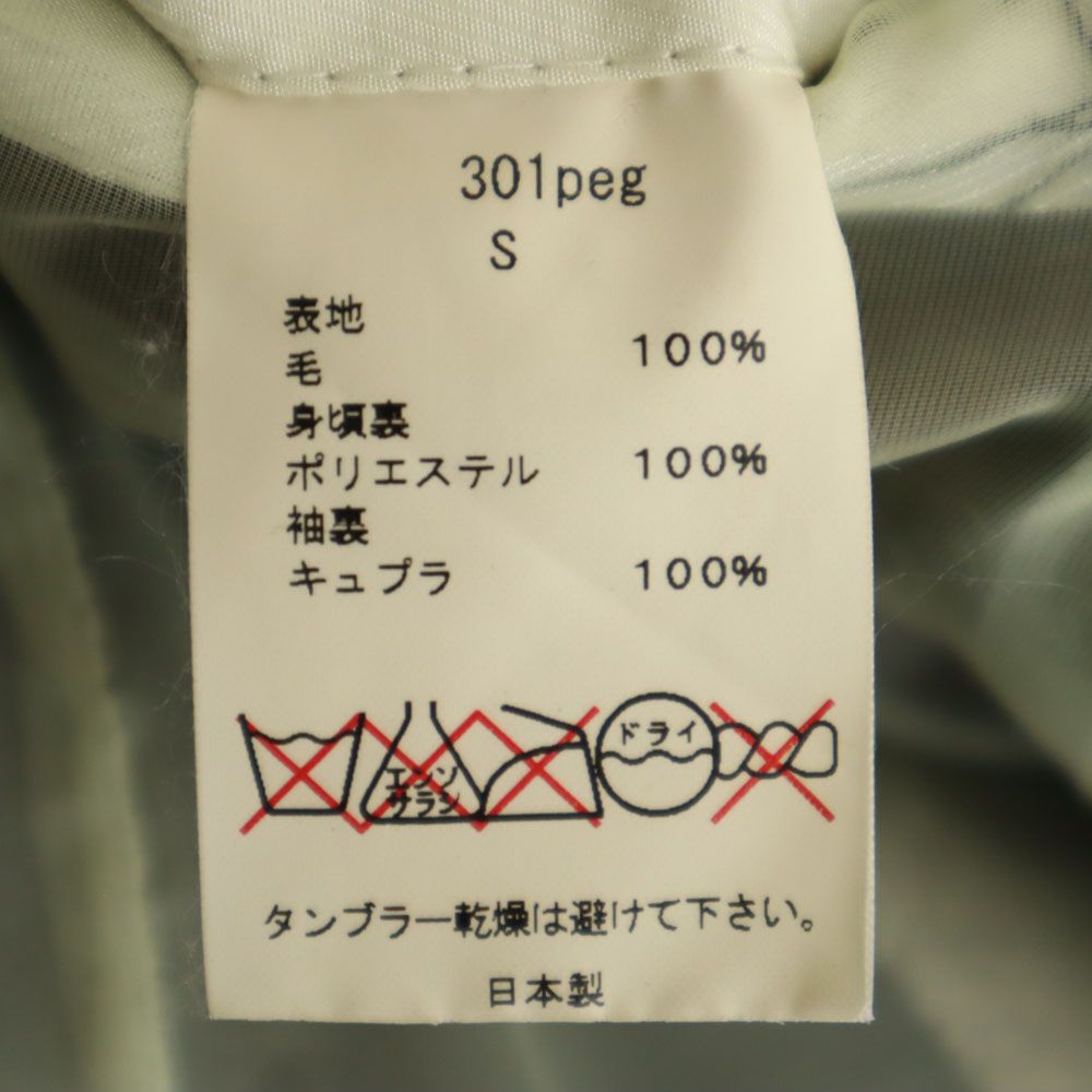 N.HOOLYWOOD エヌハリウッド 日本製 テーラードジャケット S ブラック メンズ